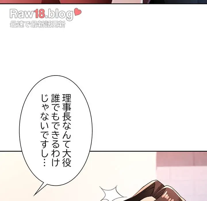 ノスタルジックアバンチュール 第35話 - 21