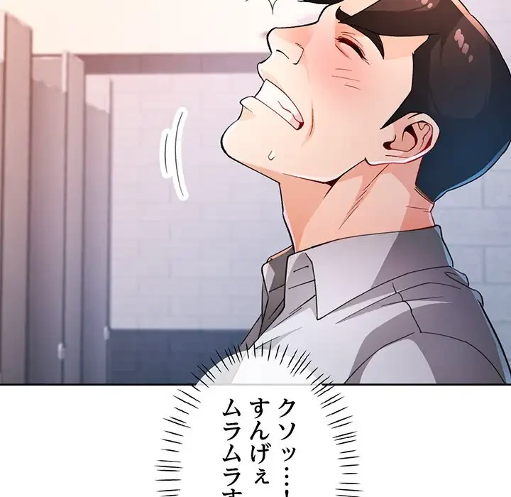 ノスタルジックアバンチュール 第35話 - 22