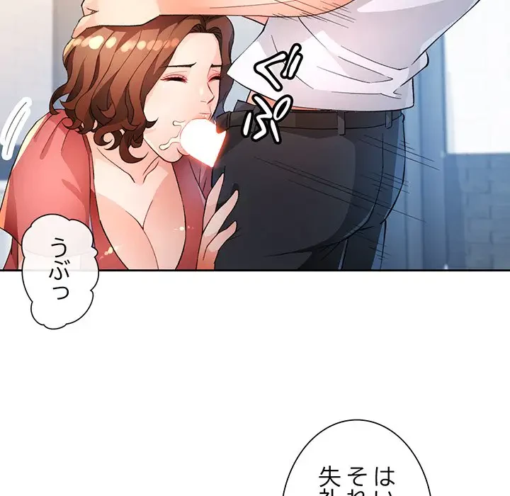 ノスタルジックアバンチュール 第35話 - 26