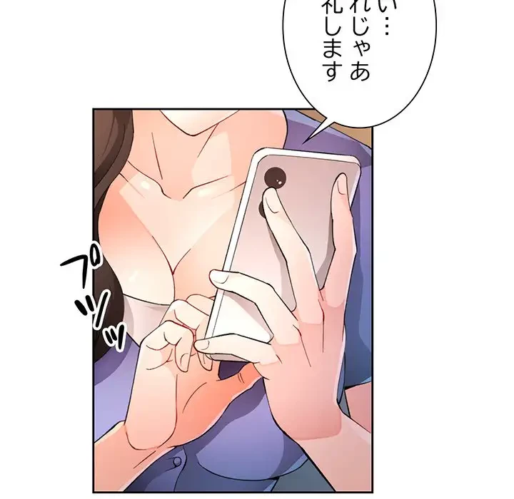 ノスタルジックアバンチュール 第35話 - 27