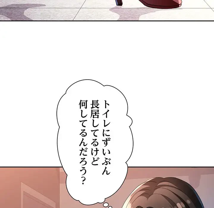 ノスタルジックアバンチュール 第35話 - 29