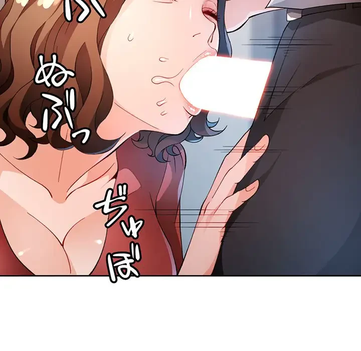 ノスタルジックアバンチュール 第35話 - 32