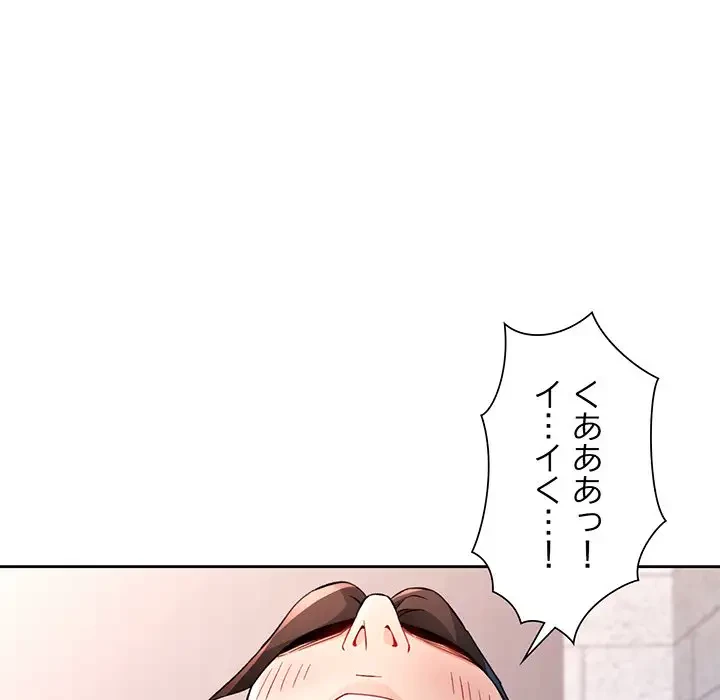 ノスタルジックアバンチュール 第35話 - 33