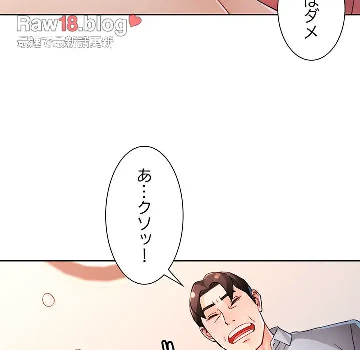 ノスタルジックアバンチュール 第35話 - 40