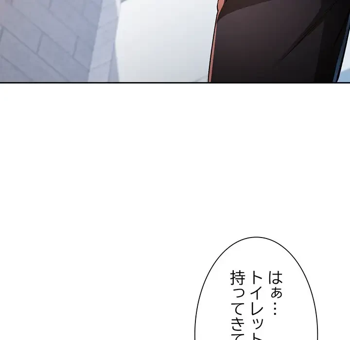 ノスタルジックアバンチュール 第35話 - 42