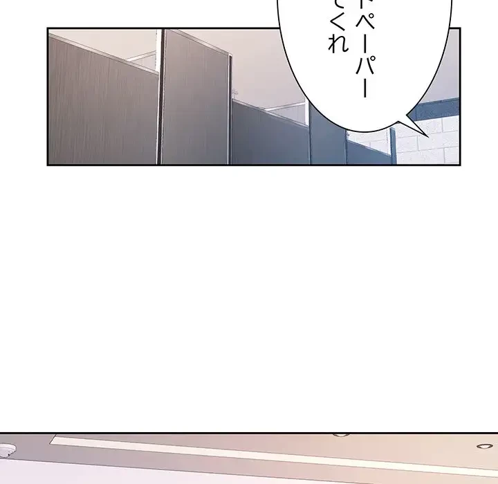 ノスタルジックアバンチュール 第35話 - 43