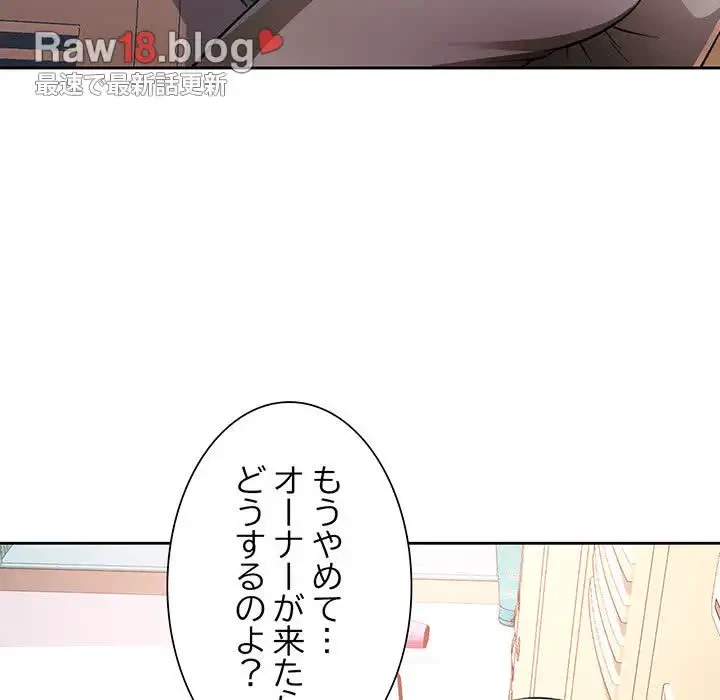 ノスタルジックアバンチュール 第35話 - 47