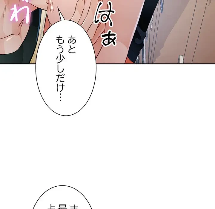 ノスタルジックアバンチュール 第35話 - 49