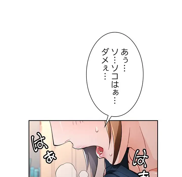 ノスタルジックアバンチュール 第35話 - 56