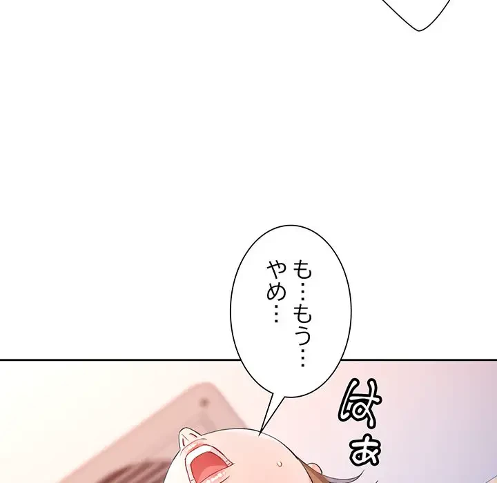 ノスタルジックアバンチュール 第35話 - 63