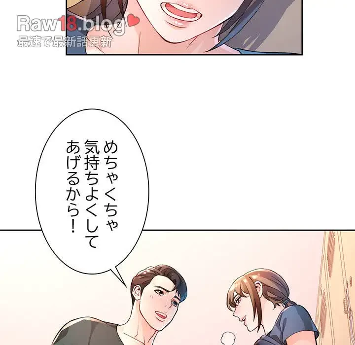 ノスタルジックアバンチュール 第35話 - 66