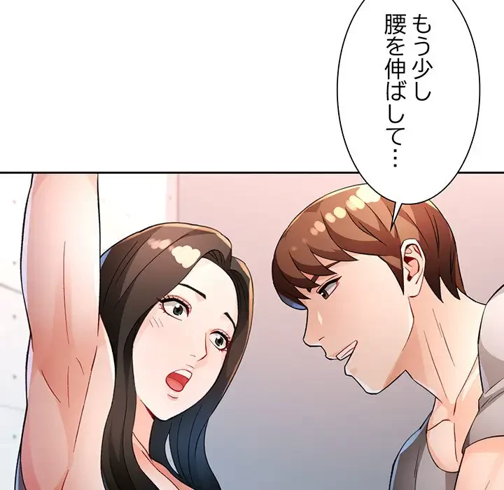 ノスタルジックアバンチュール 第35話 - 80