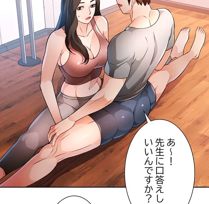 ノスタルジックアバンチュール 第35話 - 82