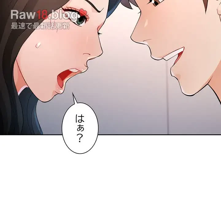 ノスタルジックアバンチュール 第35話 - 85