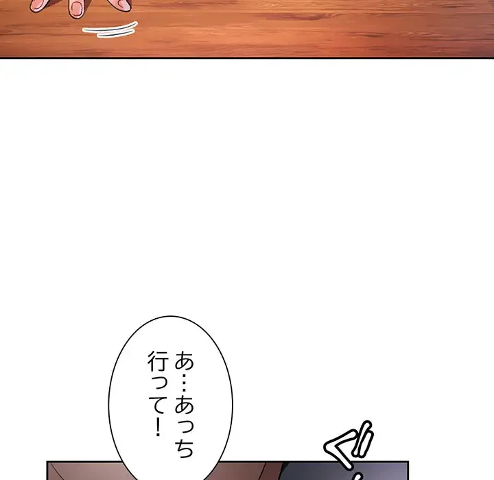 ノスタルジックアバンチュール 第35話 - 87