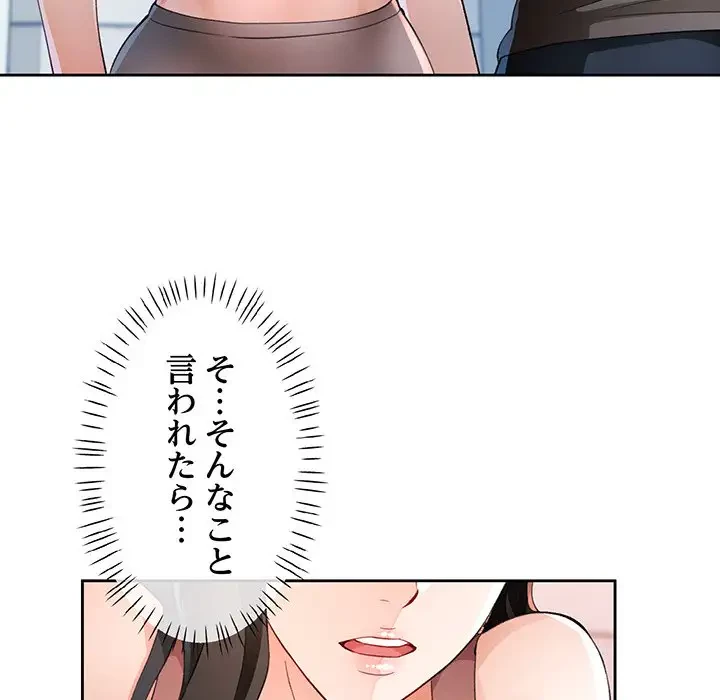 ノスタルジックアバンチュール 第35話 - 92