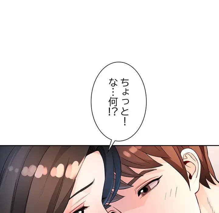 ノスタルジックアバンチュール 第35話 - 97