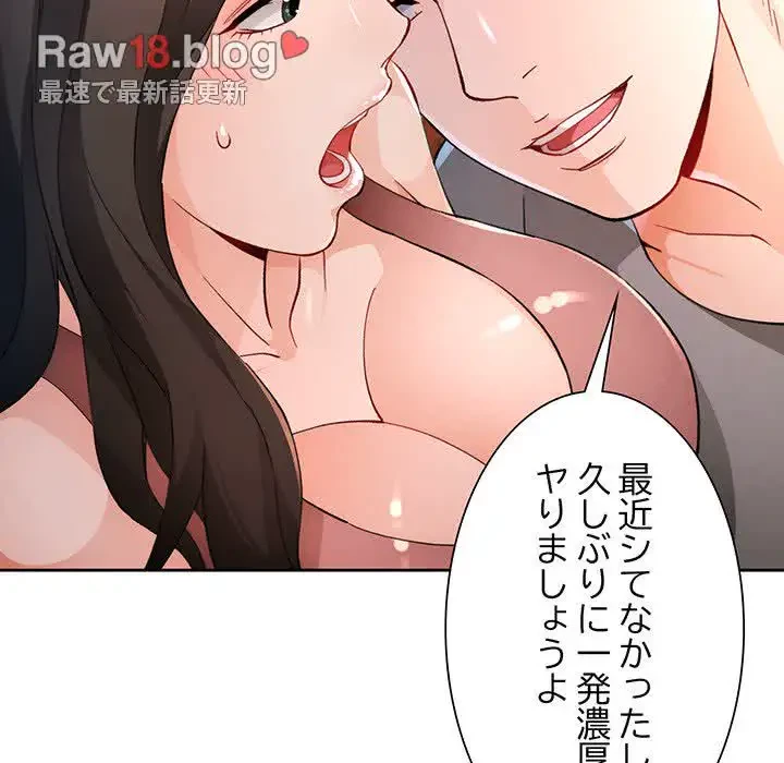 ノスタルジックアバンチュール 第35話 - 98