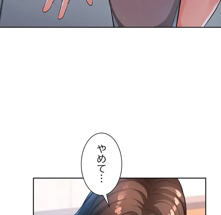 ノスタルジックアバンチュール 第35話 - 101