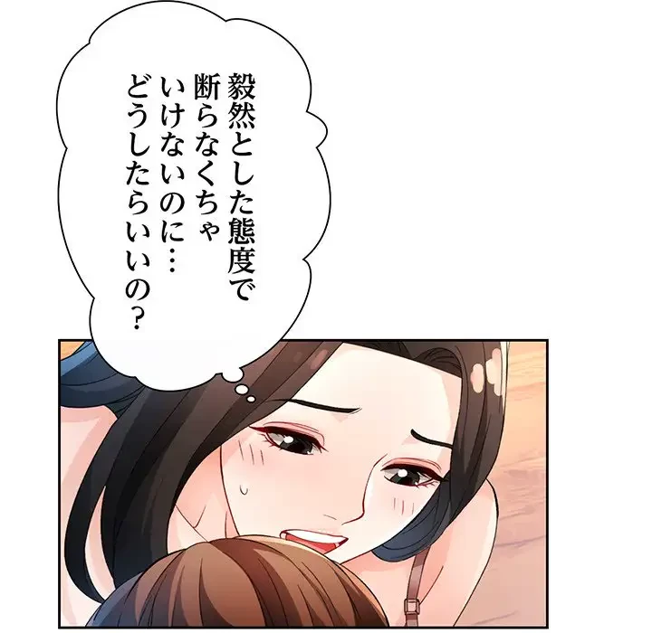 ノスタルジックアバンチュール 第35話 - 106