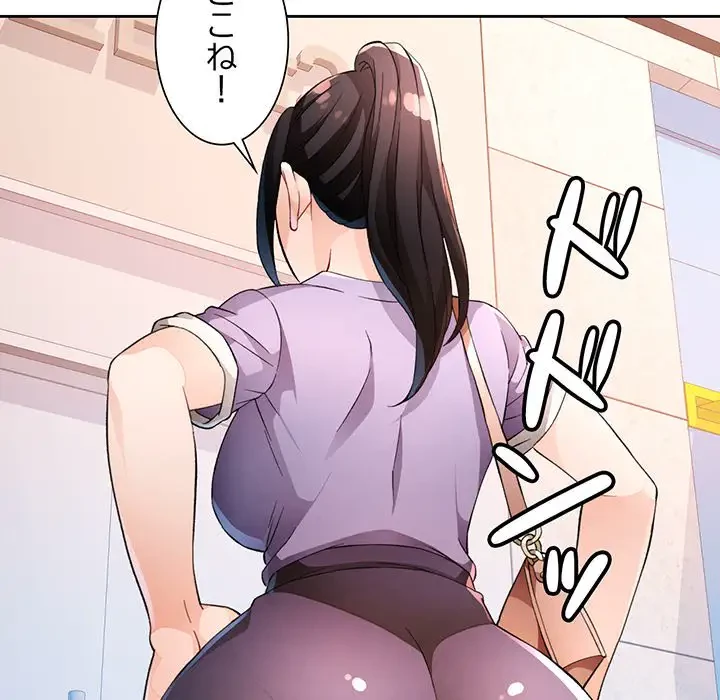 ノスタルジックアバンチュール 第35話 - 108