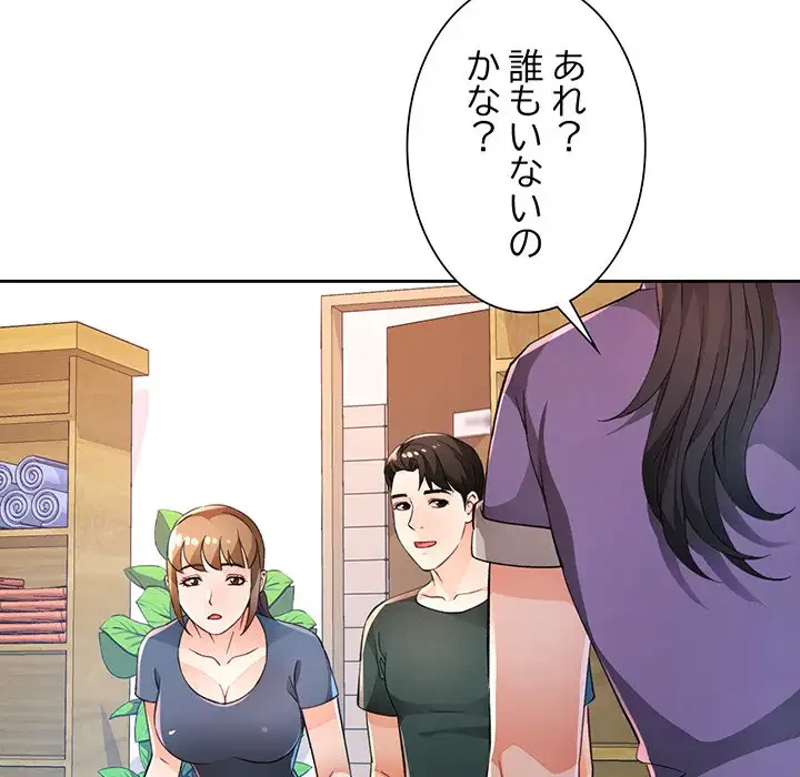 ノスタルジックアバンチュール 第35話 - 112