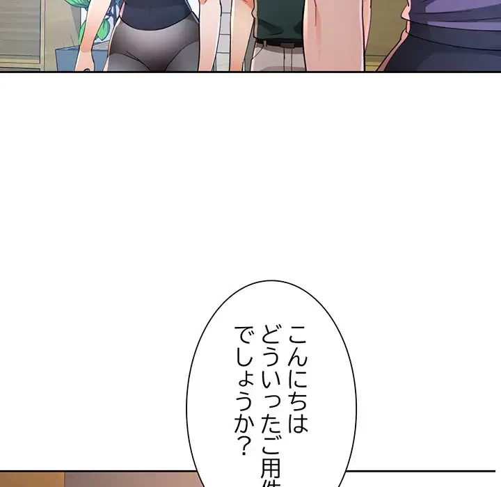 ノスタルジックアバンチュール 第35話 - 113