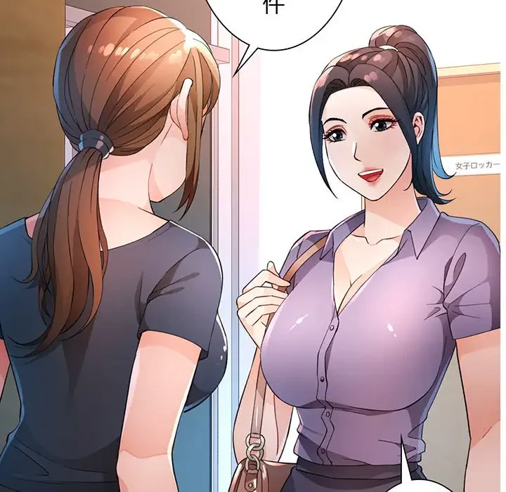 ノスタルジックアバンチュール 第35話 - 114