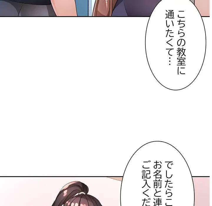 ノスタルジックアバンチュール 第35話 - 115