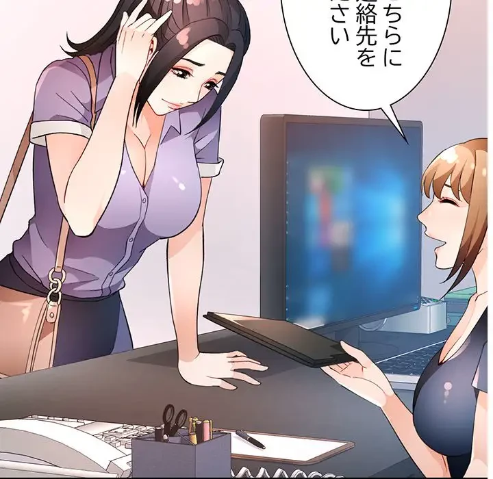 ノスタルジックアバンチュール 第35話 - 116