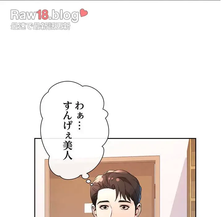 ノスタルジックアバンチュール 第35話 - 117