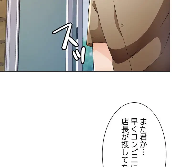 ノスタルジックアバンチュール 第35話 - 120