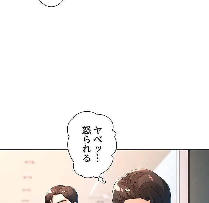 ノスタルジックアバンチュール 第35話 - 122