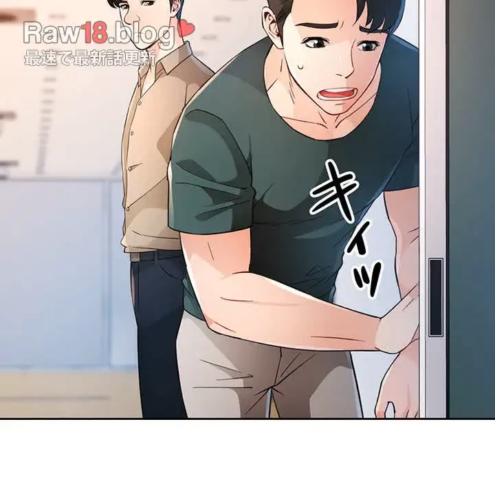 ノスタルジックアバンチュール 第35話 - 123