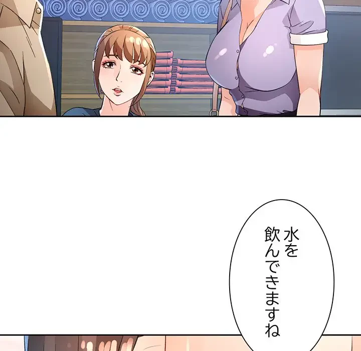 ノスタルジックアバンチュール 第35話 - 125