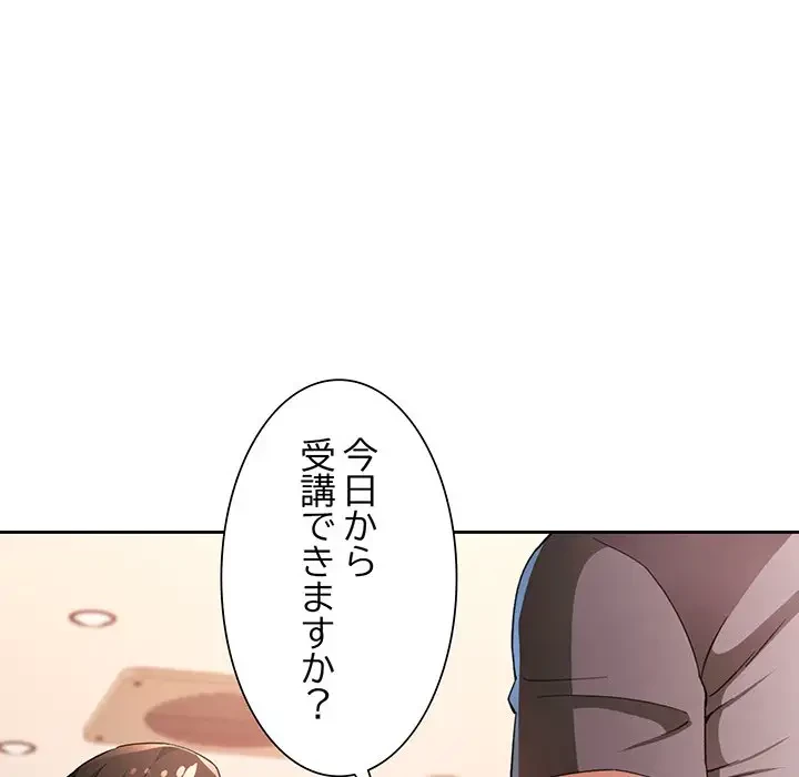 ノスタルジックアバンチュール 第35話 - 130