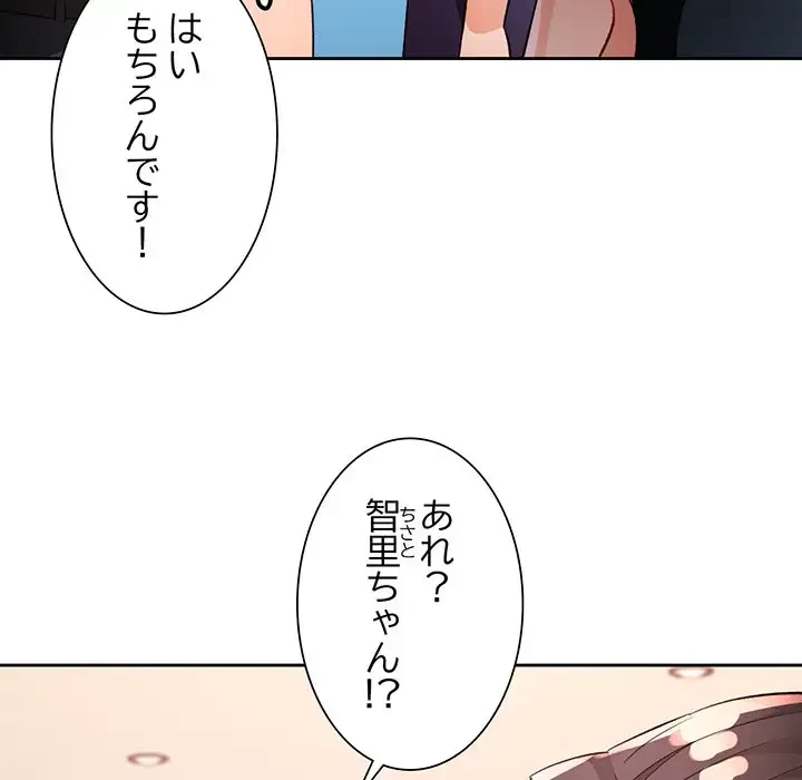 ノスタルジックアバンチュール 第35話 - 132