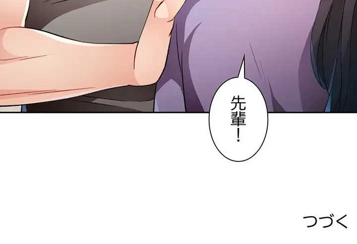 ノスタルジックアバンチュール 第35話 - 134