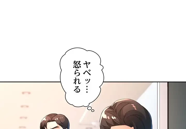 ノスタルジックアバンチュール 第36話 - 1