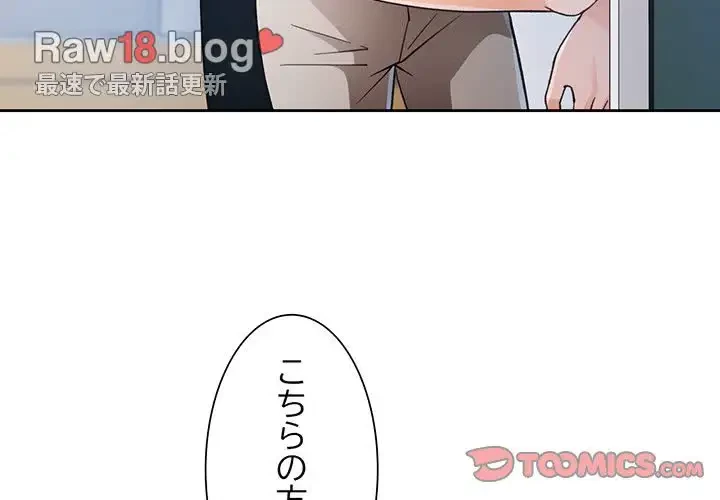 ノスタルジックアバンチュール 第36話 - 3