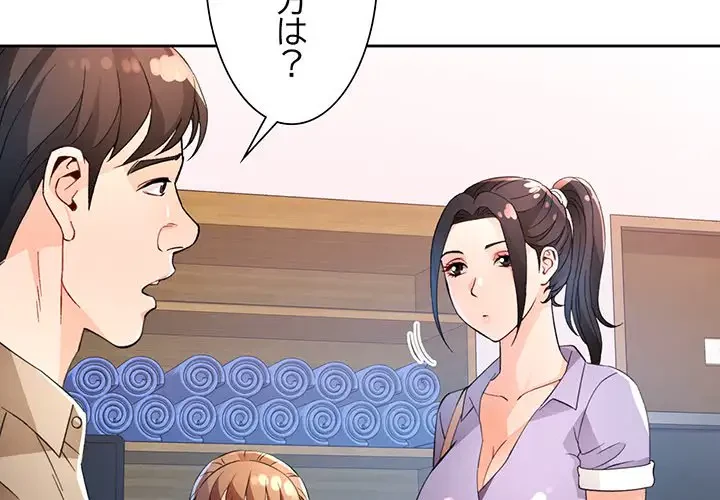 ノスタルジックアバンチュール 第36話 - 4