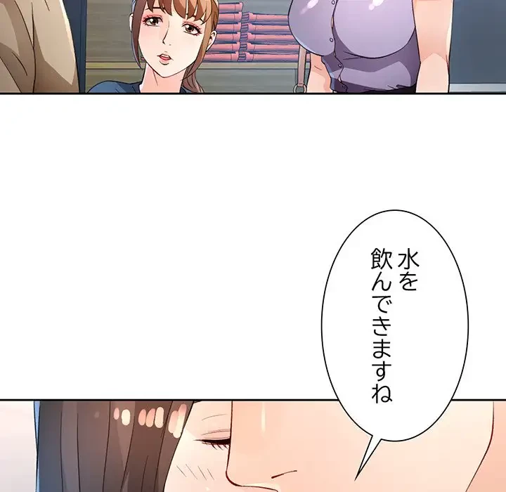 ノスタルジックアバンチュール 第36話 - 5