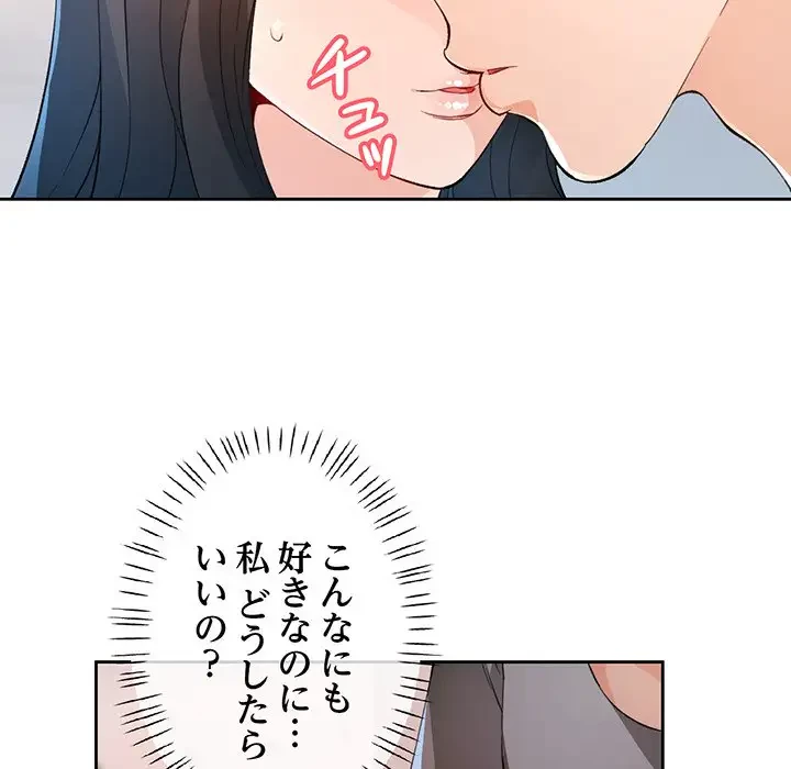 ノスタルジックアバンチュール 第36話 - 6