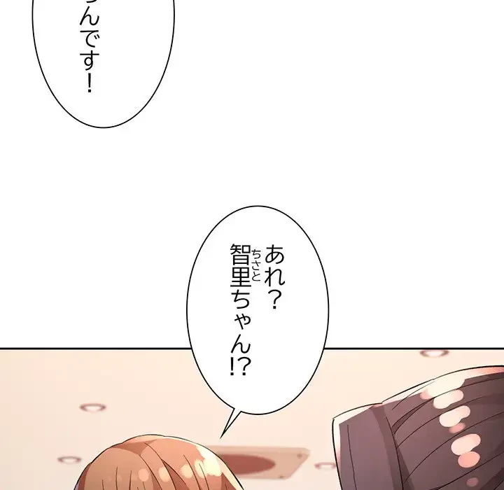 ノスタルジックアバンチュール 第36話 - 12