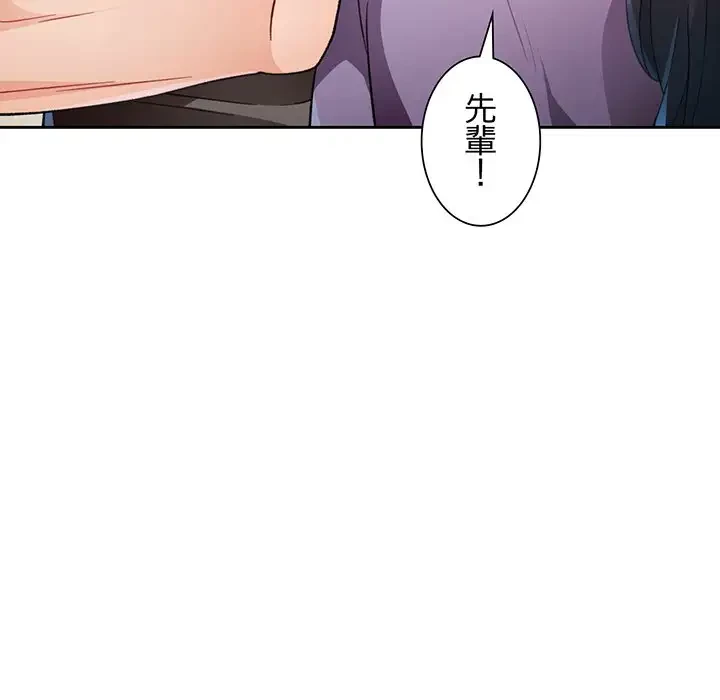 ノスタルジックアバンチュール 第36話 - 14