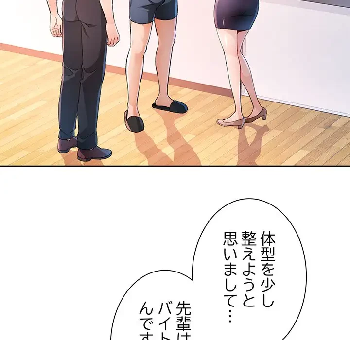 ノスタルジックアバンチュール 第36話 - 18