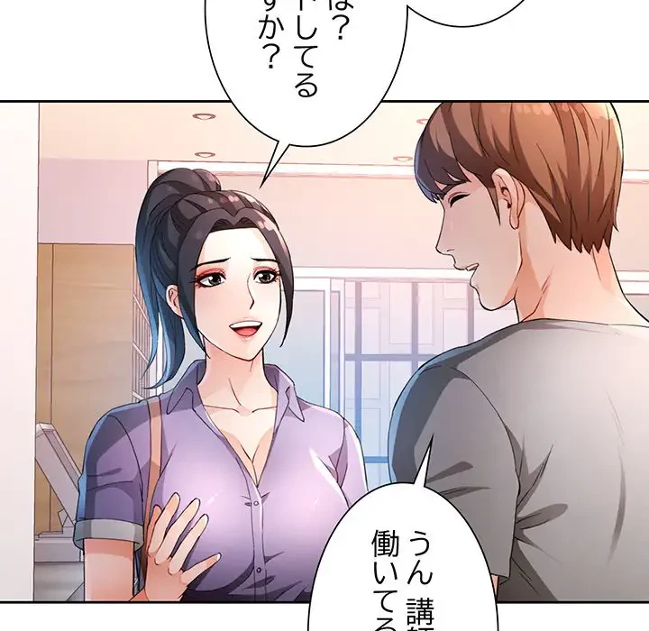 ノスタルジックアバンチュール 第36話 - 19