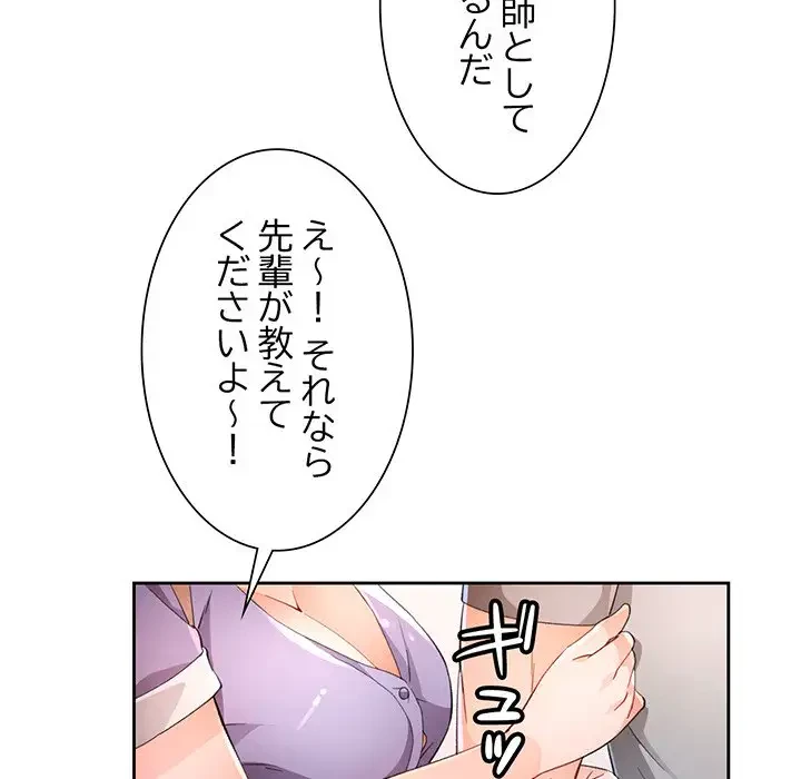 ノスタルジックアバンチュール 第36話 - 20