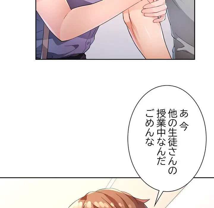 ノスタルジックアバンチュール 第36話 - 21