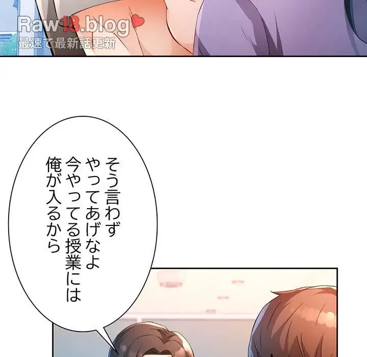 ノスタルジックアバンチュール 第36話 - 23